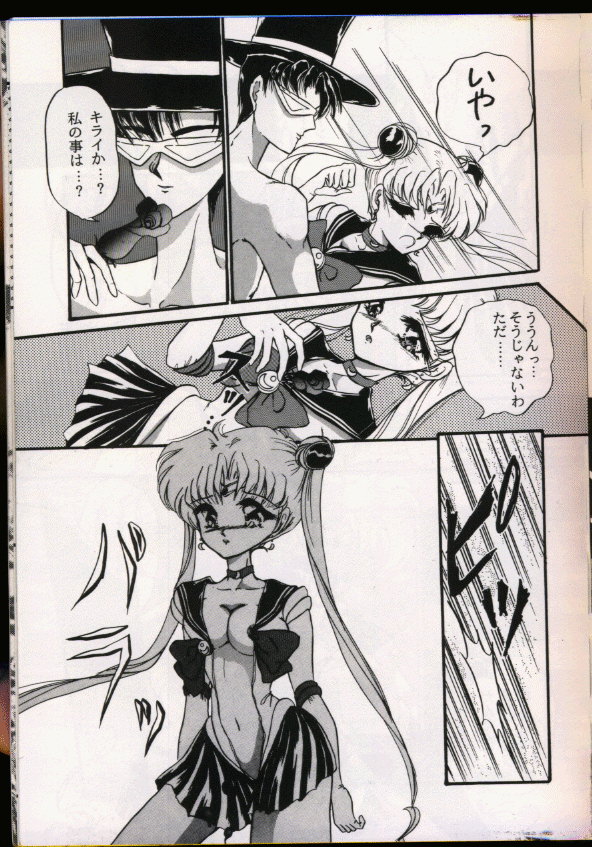 From The Moon Gaiden - Page 137