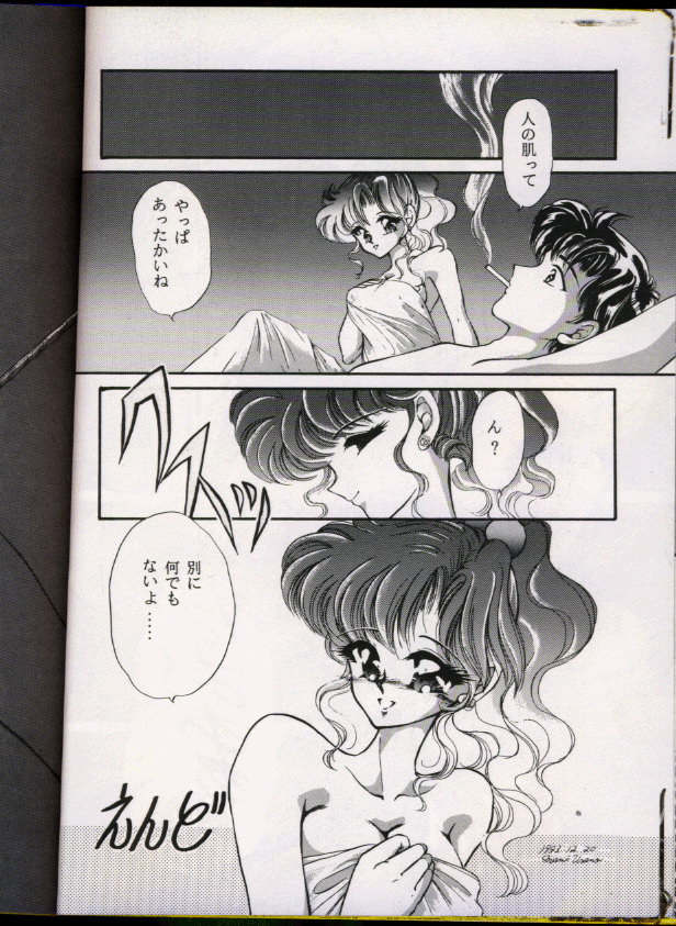 From The Moon Gaiden - Page 23