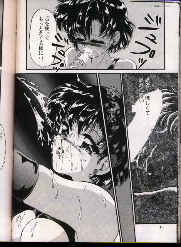 From The Moon Gaiden - Page 33