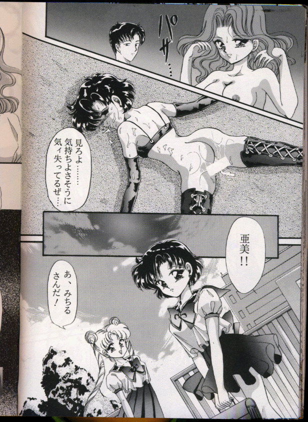 From The Moon Gaiden - Page 41