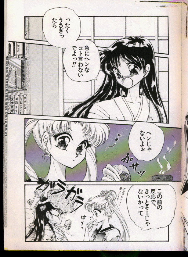 From The Moon Gaiden - Page 48
