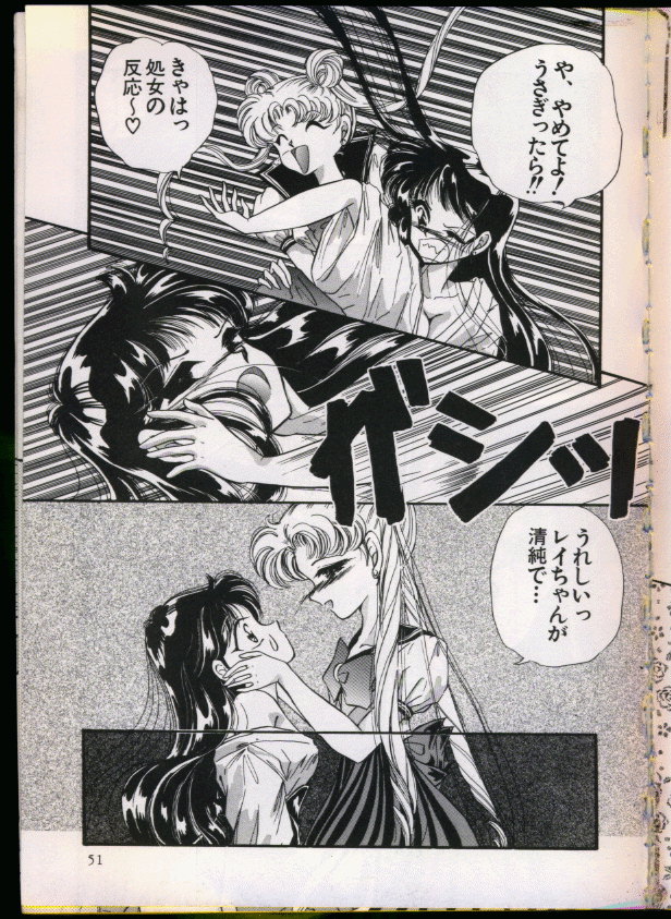 From The Moon Gaiden - Page 50