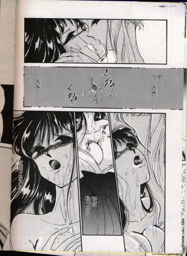 From The Moon Gaiden - Page 51
