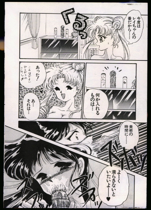 From The Moon Gaiden - Page 59