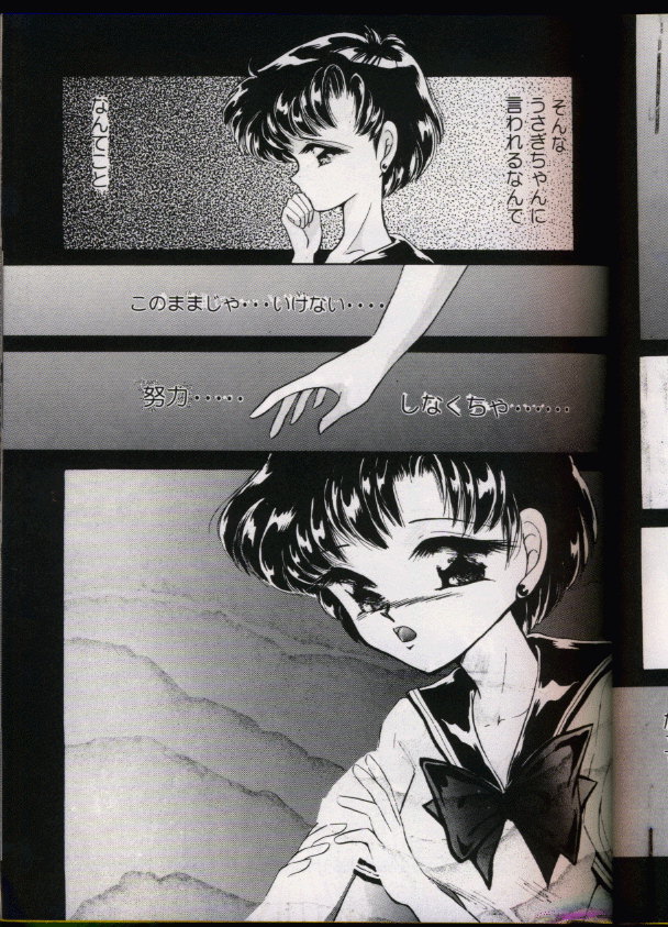 From The Moon Gaiden - Page 80