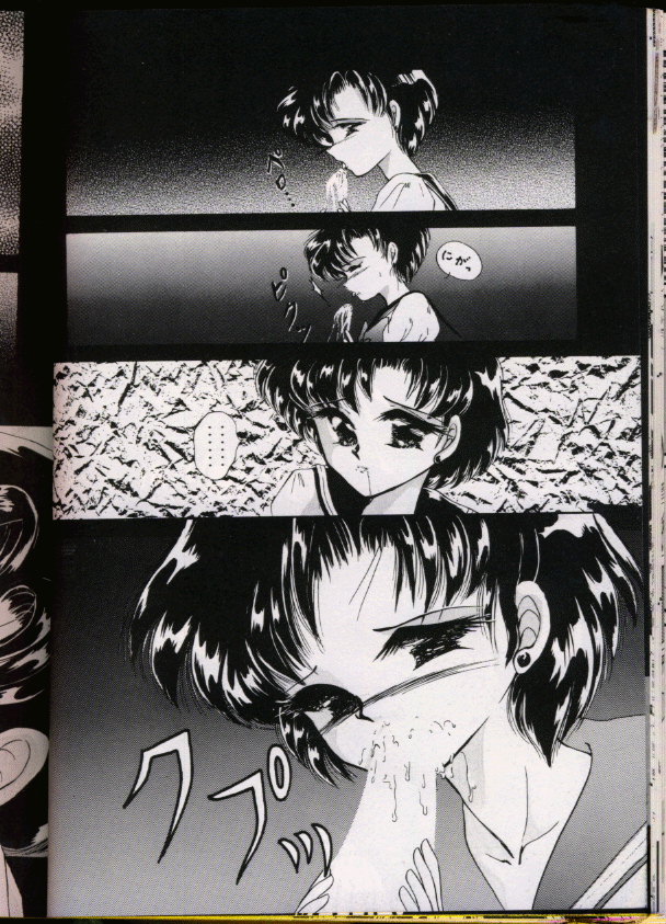 From The Moon Gaiden - Page 81