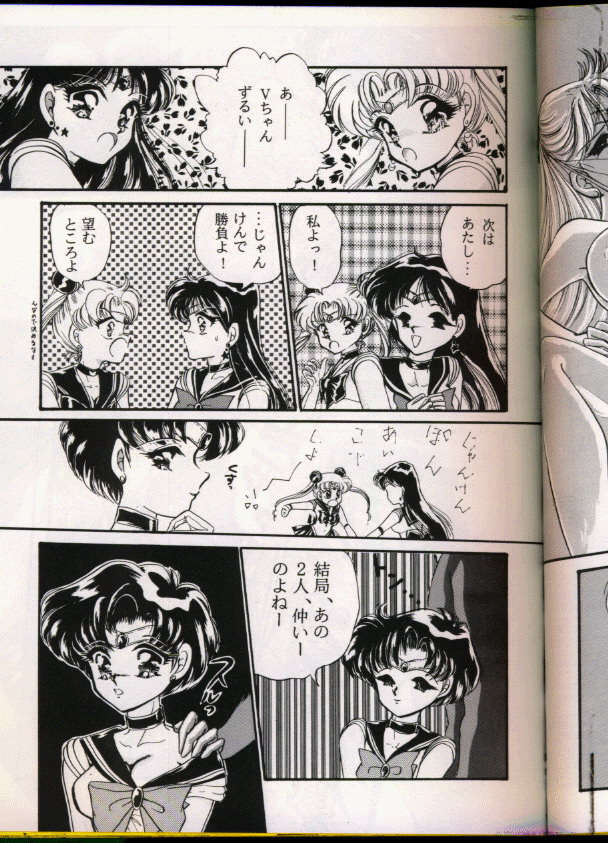 From The Moon Gaiden - Page 97
