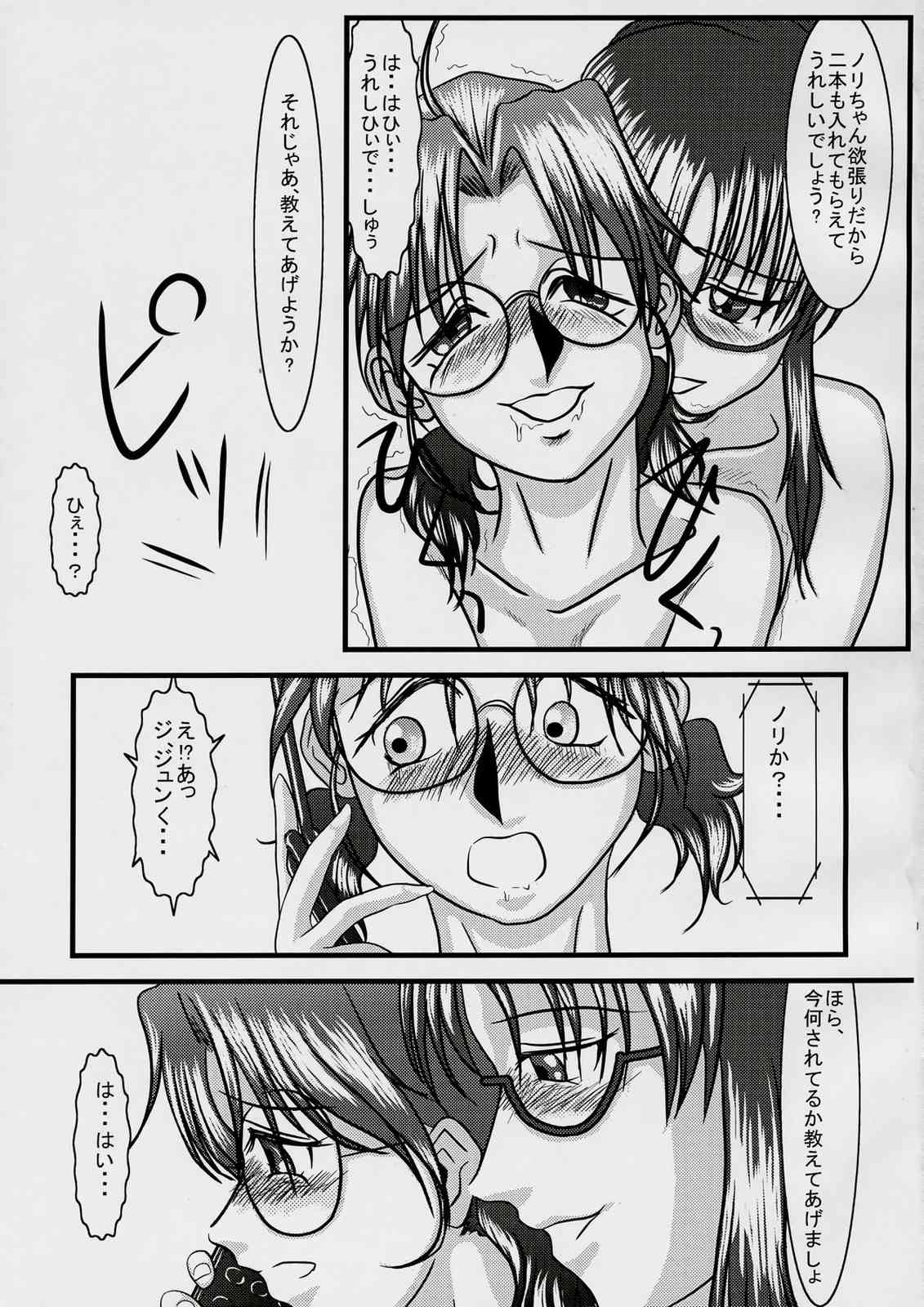 Rapurasu Sama ga Miteru - Page 12