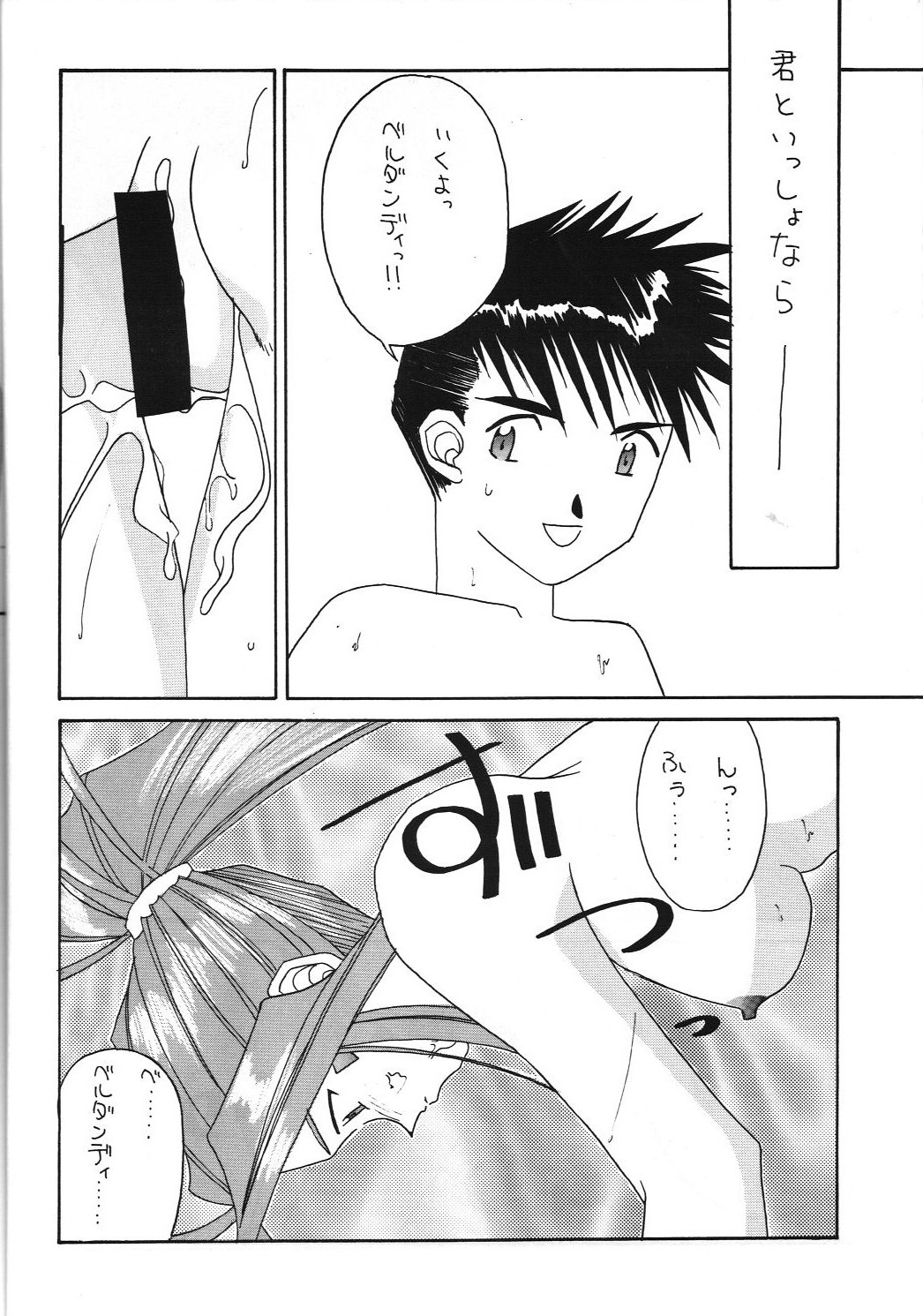 Honkaku Megami - Page 13