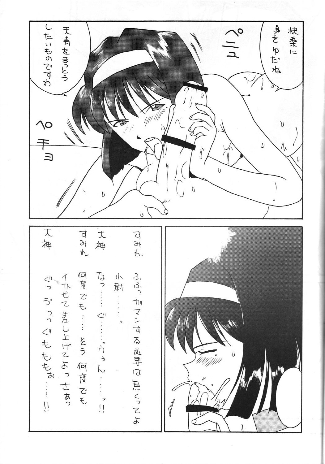 Honkaku Megami - Page 22
