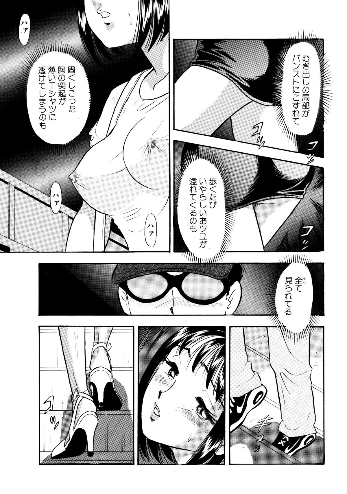 Himitsu Duma2 - Page 11