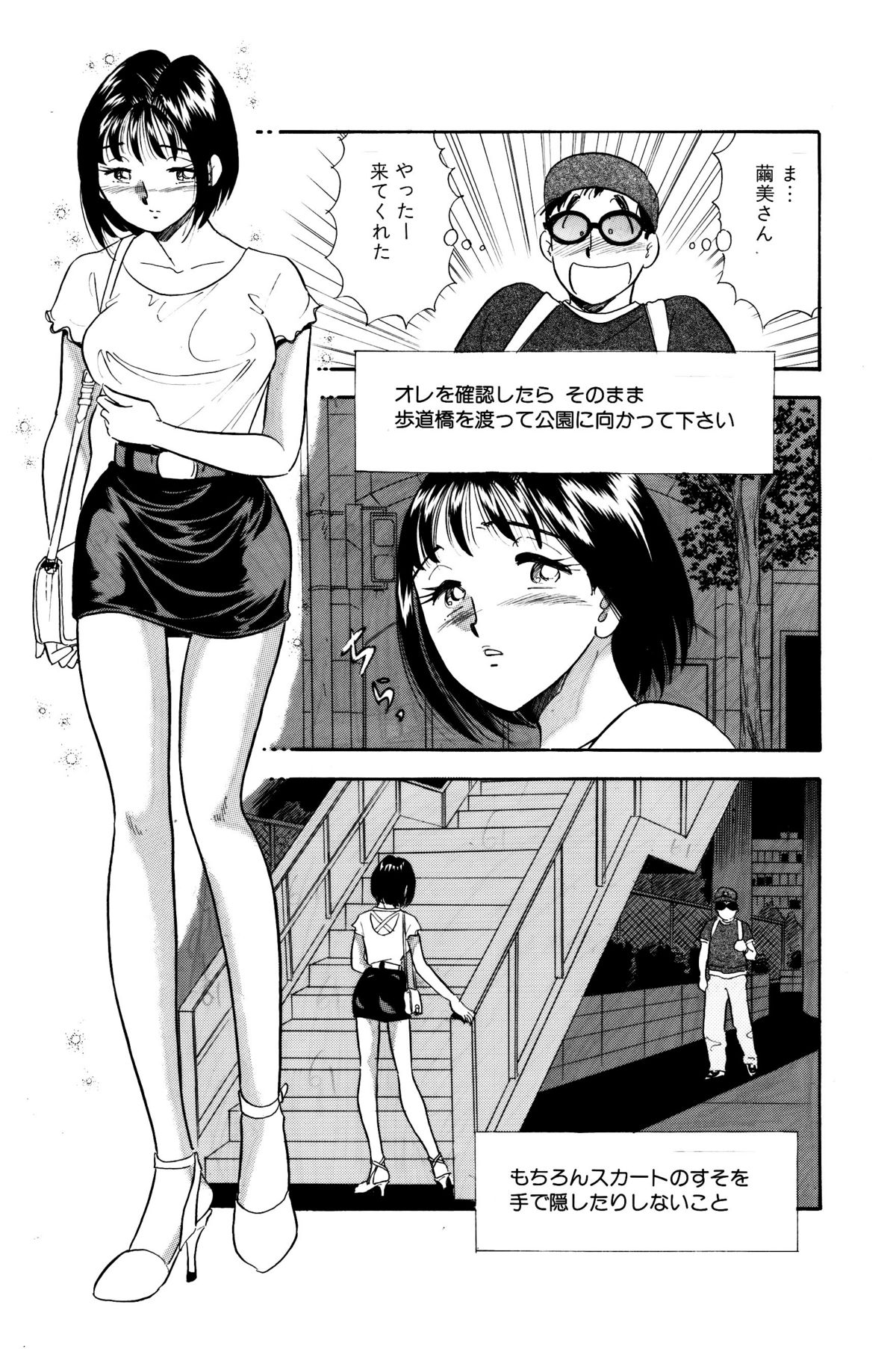 Himitsu Duma2 - Page 9