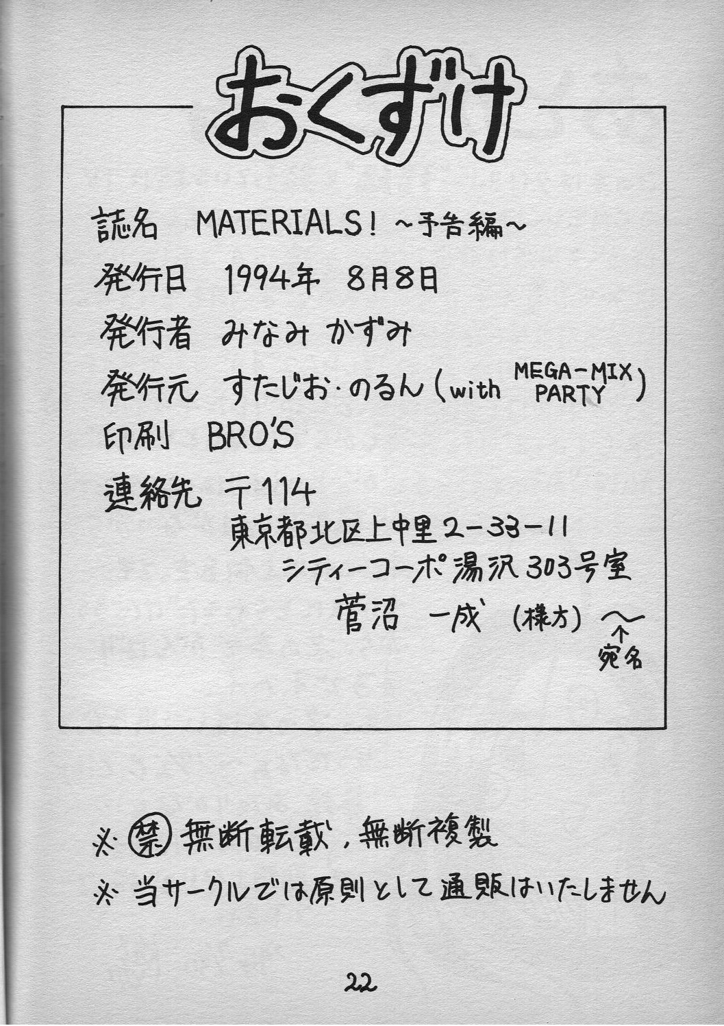 MATERIALS! - Page 23