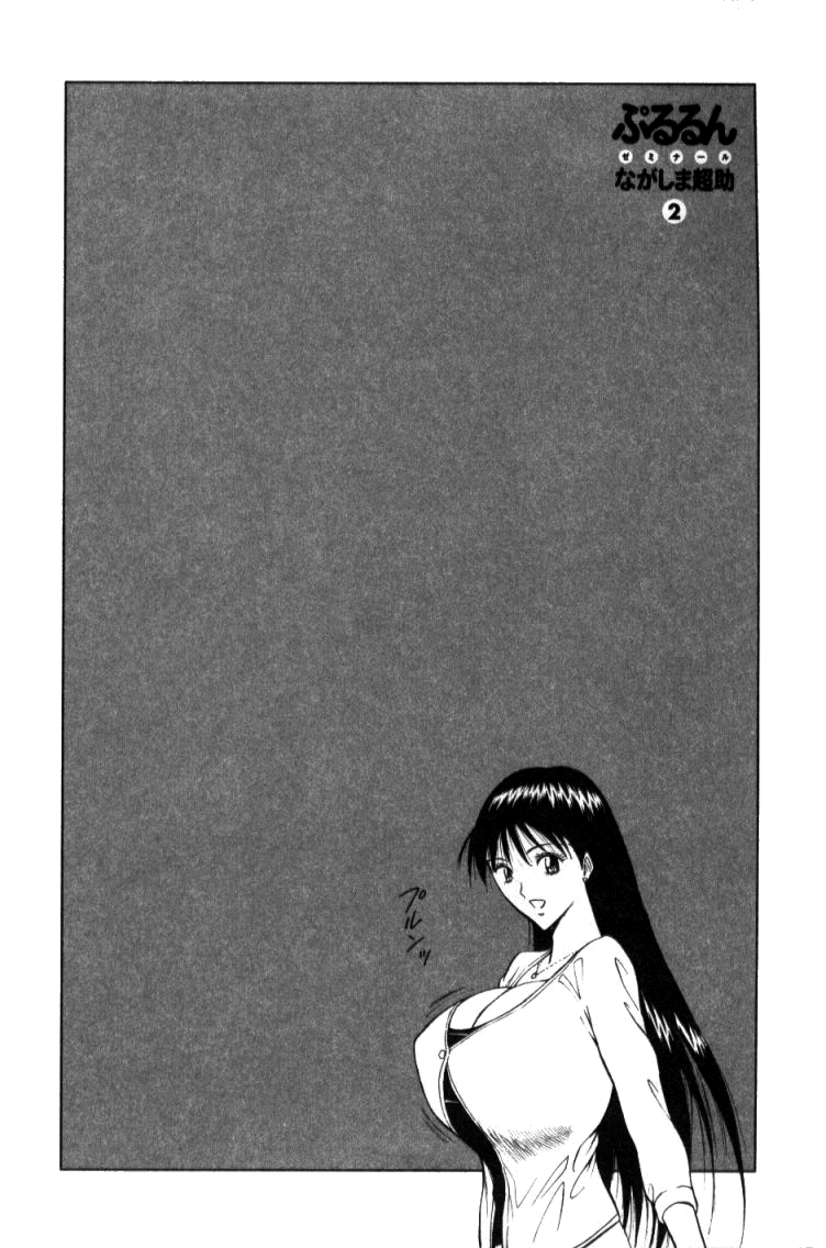 Pururun Seminar Vol. 2 - Page 44