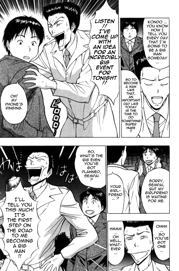 Pururun Seminar Vol. 2 - Page 47