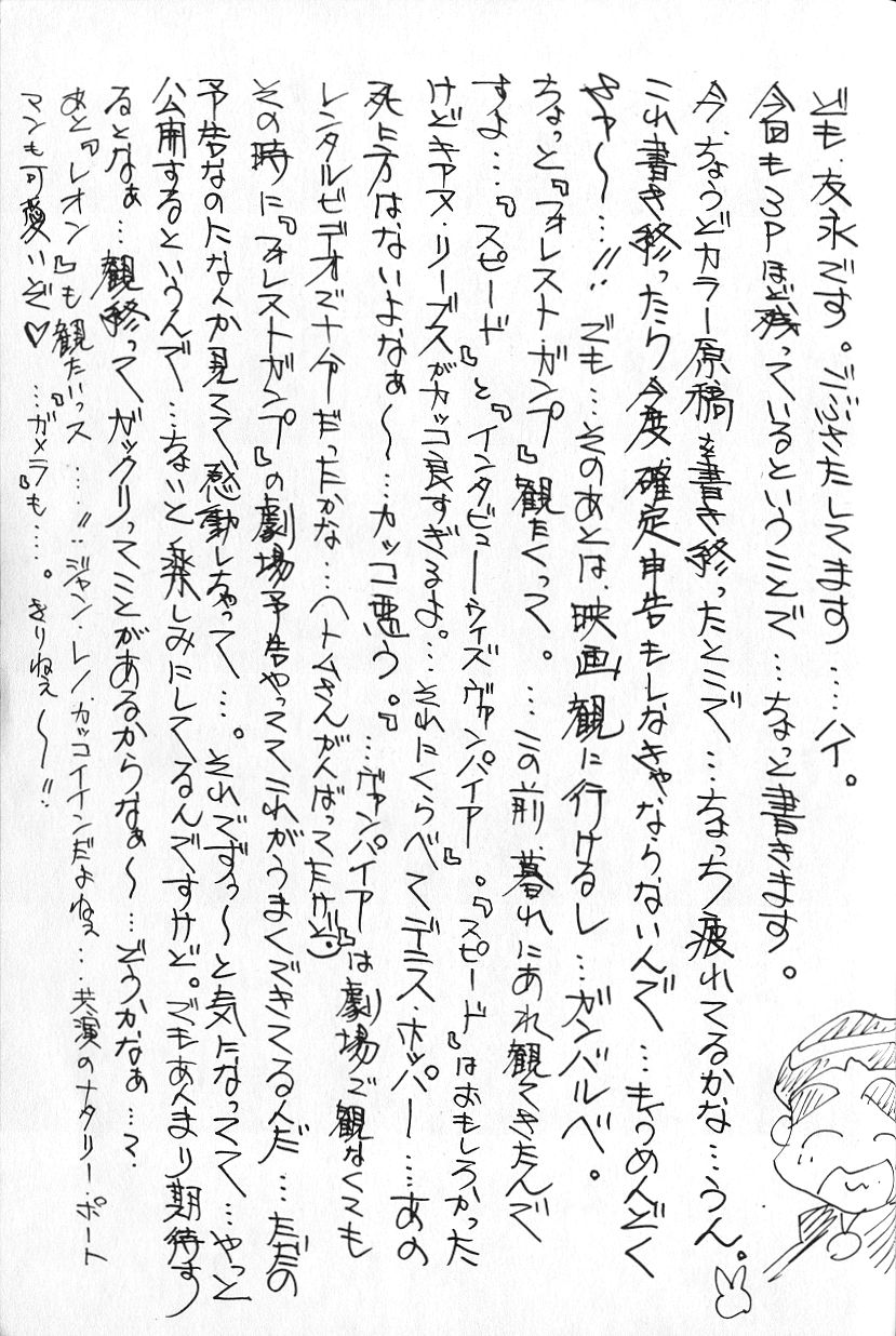 MOMONE 1 Ch.02-06 - Page 113