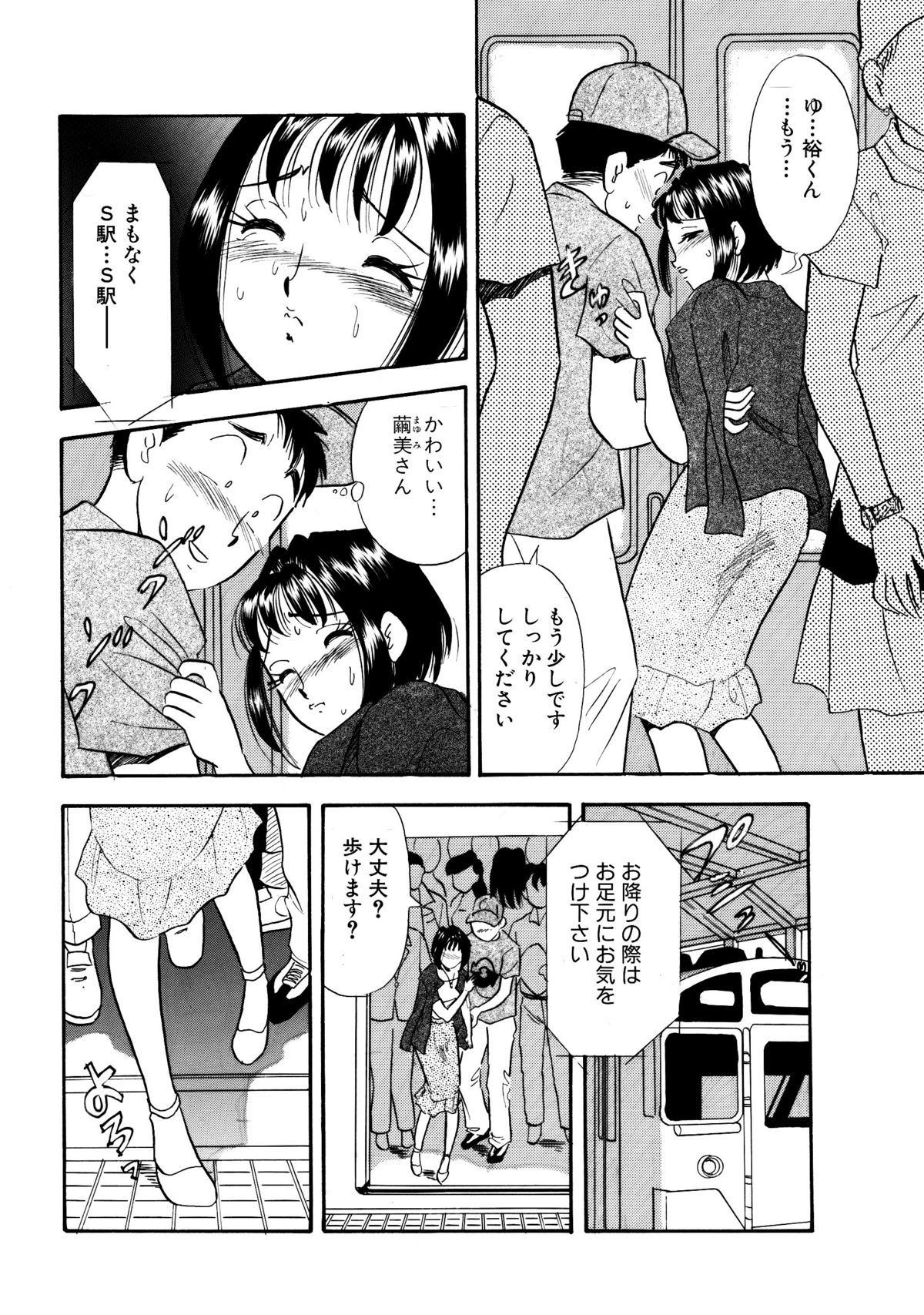 Himitsu Duma 4 - Page 14