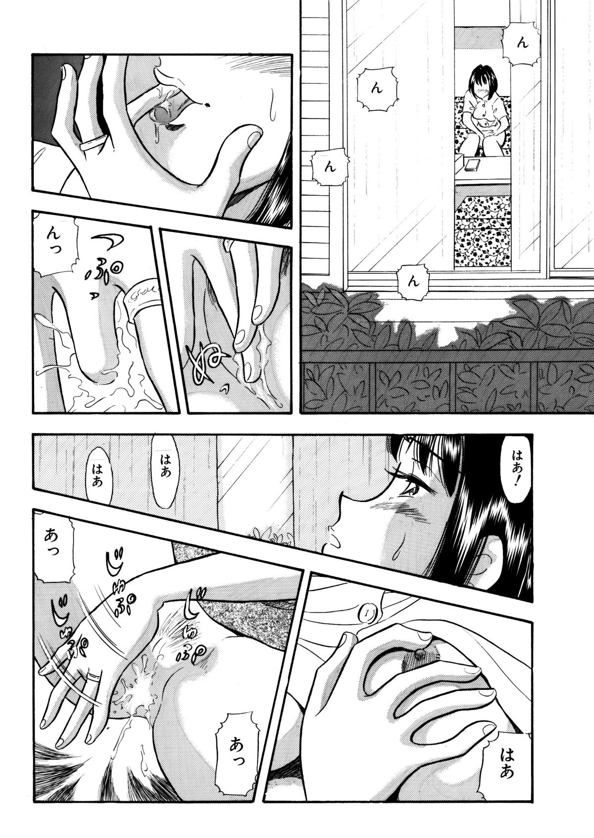 Himitsu Duma 5 - Page 10