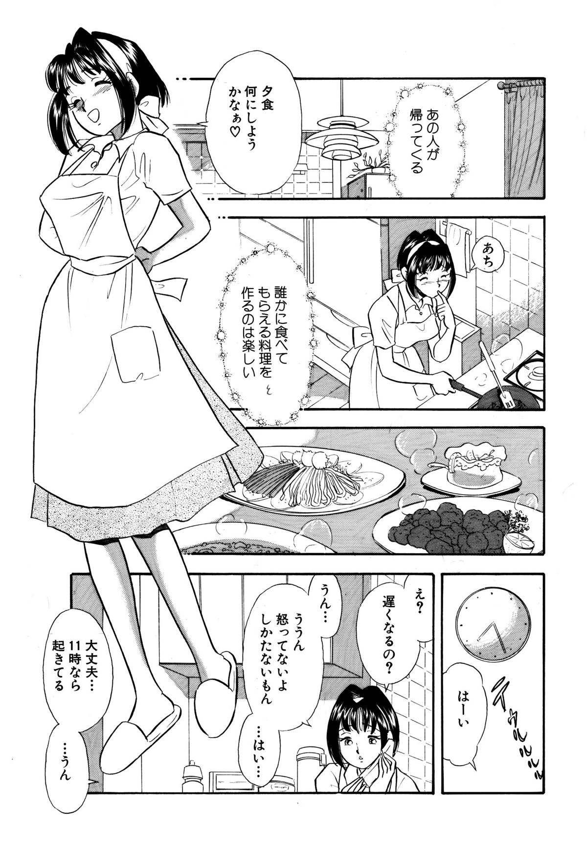 Himitsu Duma 5 - Page 13