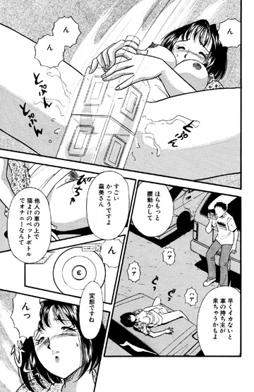 Himitsu Duma 6 - Page 22