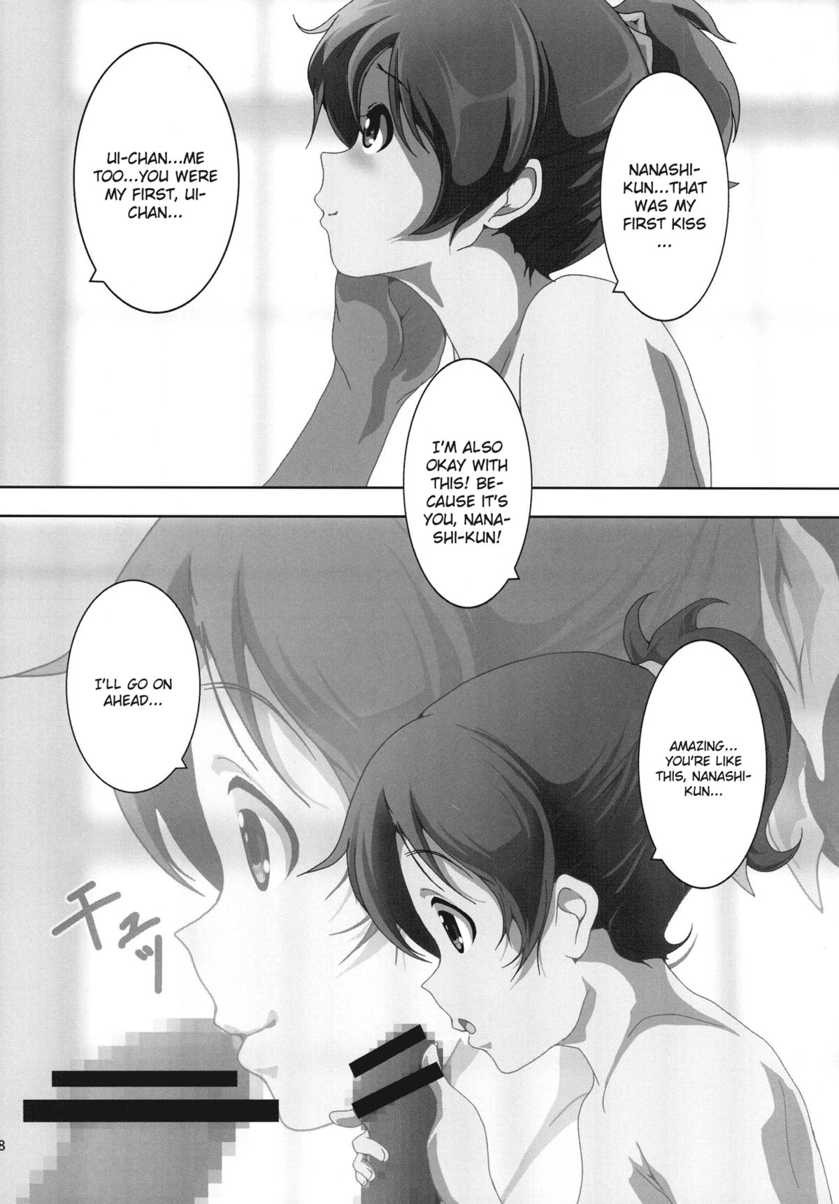 [Otokojuku (Nanashi Noizi)] [Ui] (K-On!) [English] [CGrascal] [Digital] - Page 10