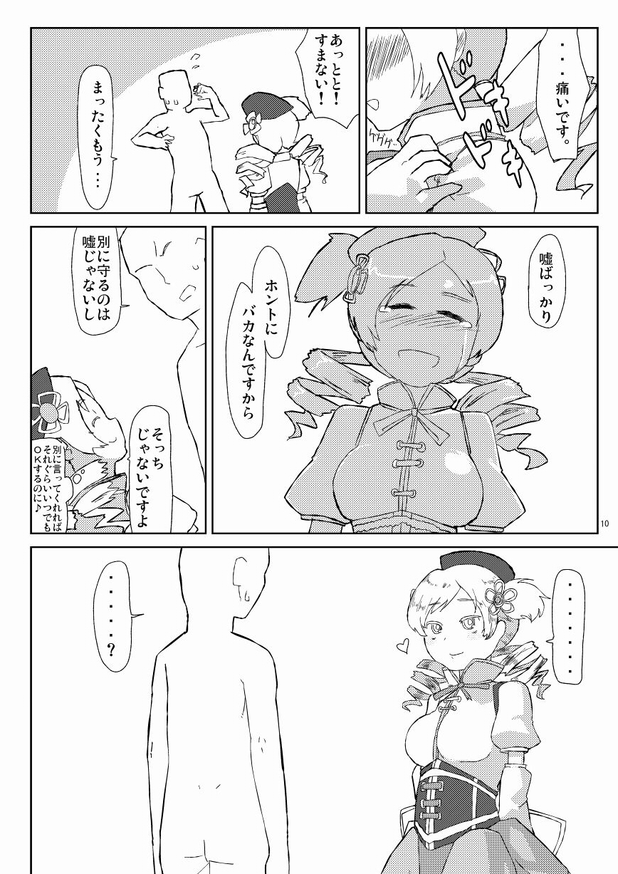 Mami-san to Mamimami Suru Hon - Page 11