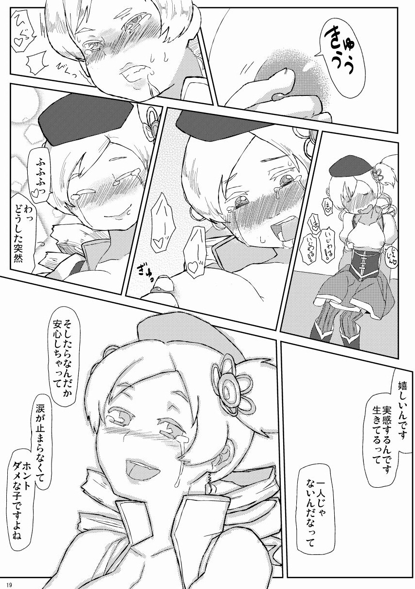 Mami-san to Mamimami Suru Hon - Page 20