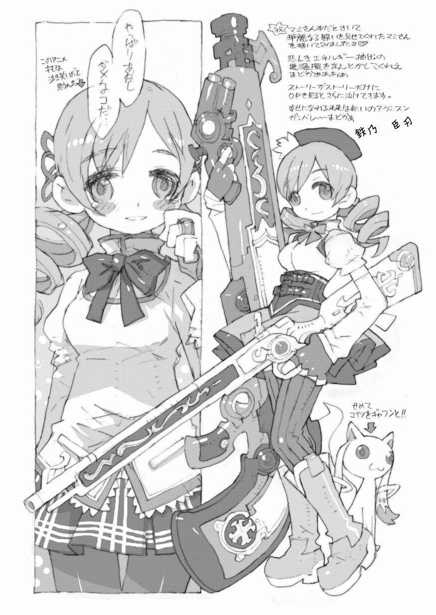 Mami-san to Mamimami Suru Hon - Page 24