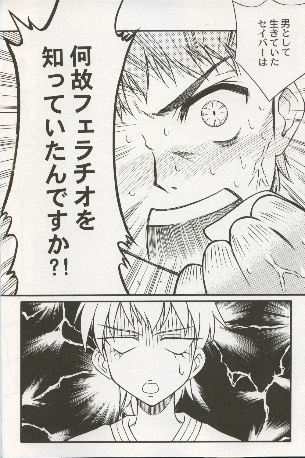 first night - Page 11