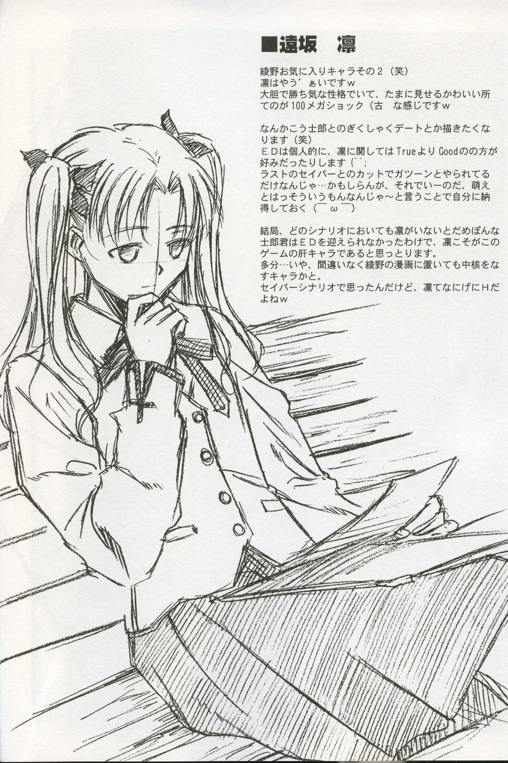 first night - Page 9