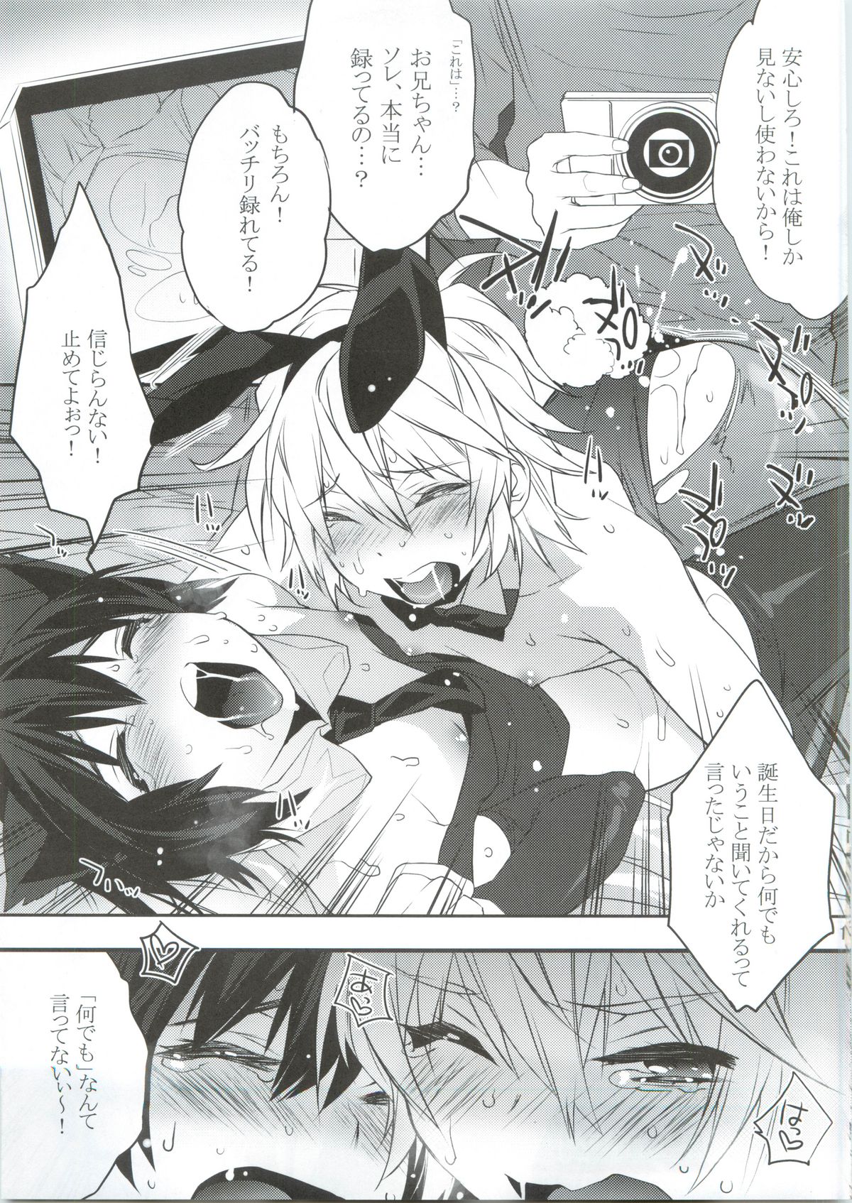 Usa Nyan - Page 17