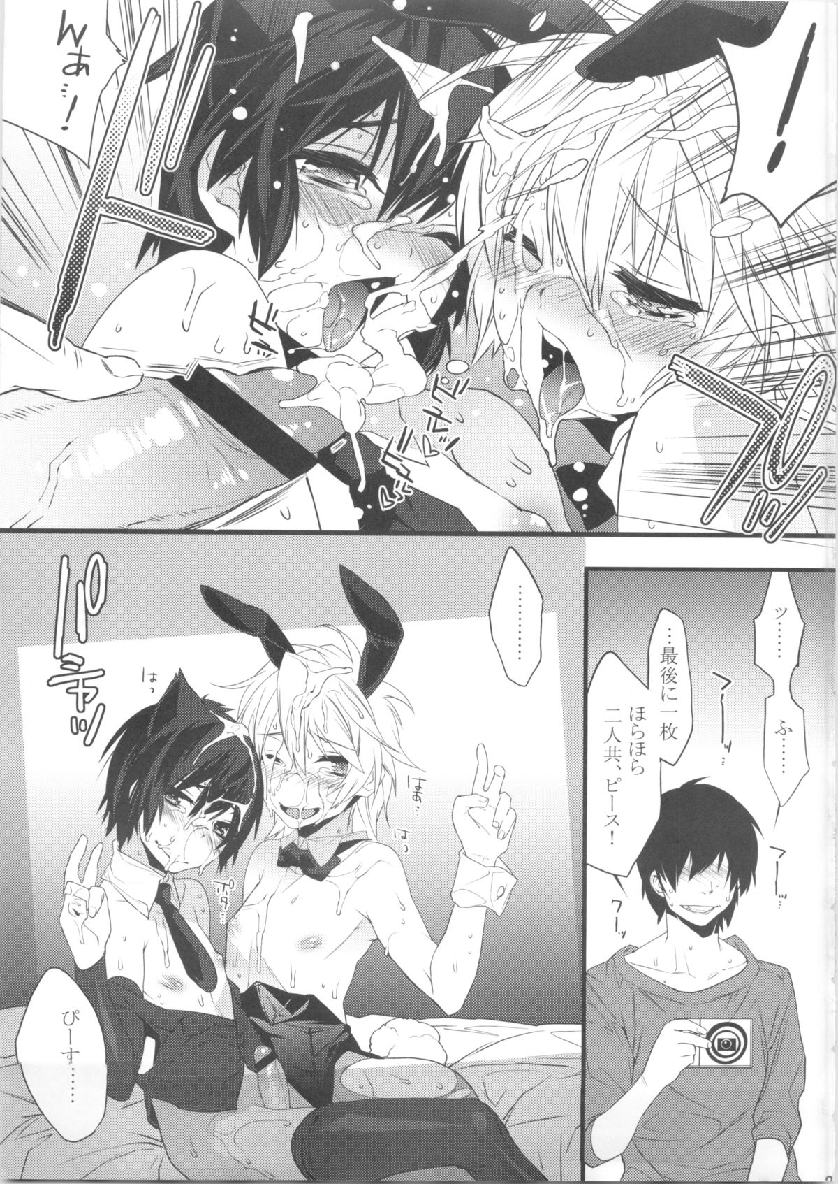 Usa Nyan - Page 21