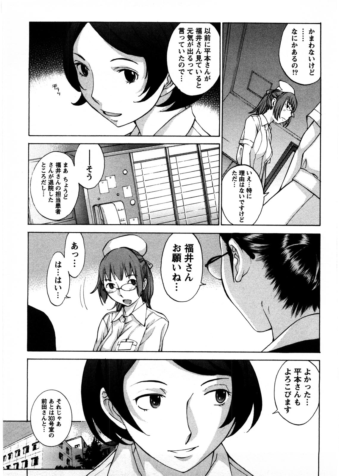 Himitsu no Kyuukyuubako - Page 130