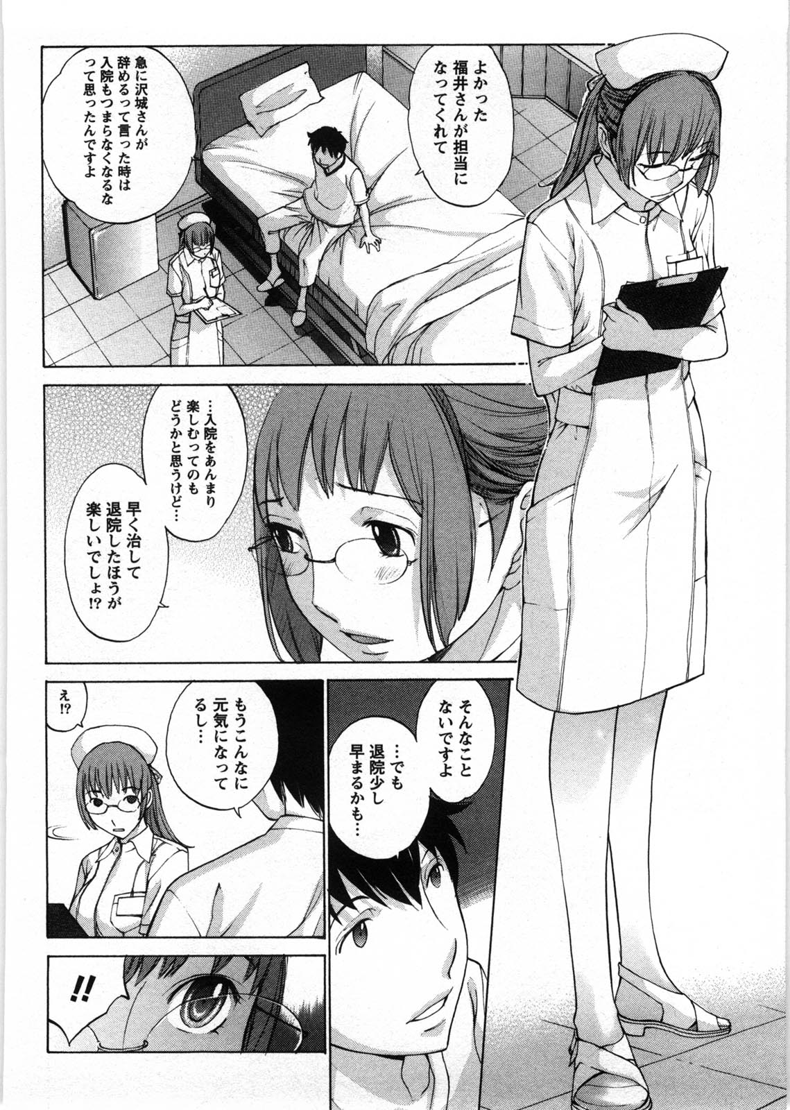 Himitsu no Kyuukyuubako - Page 131
