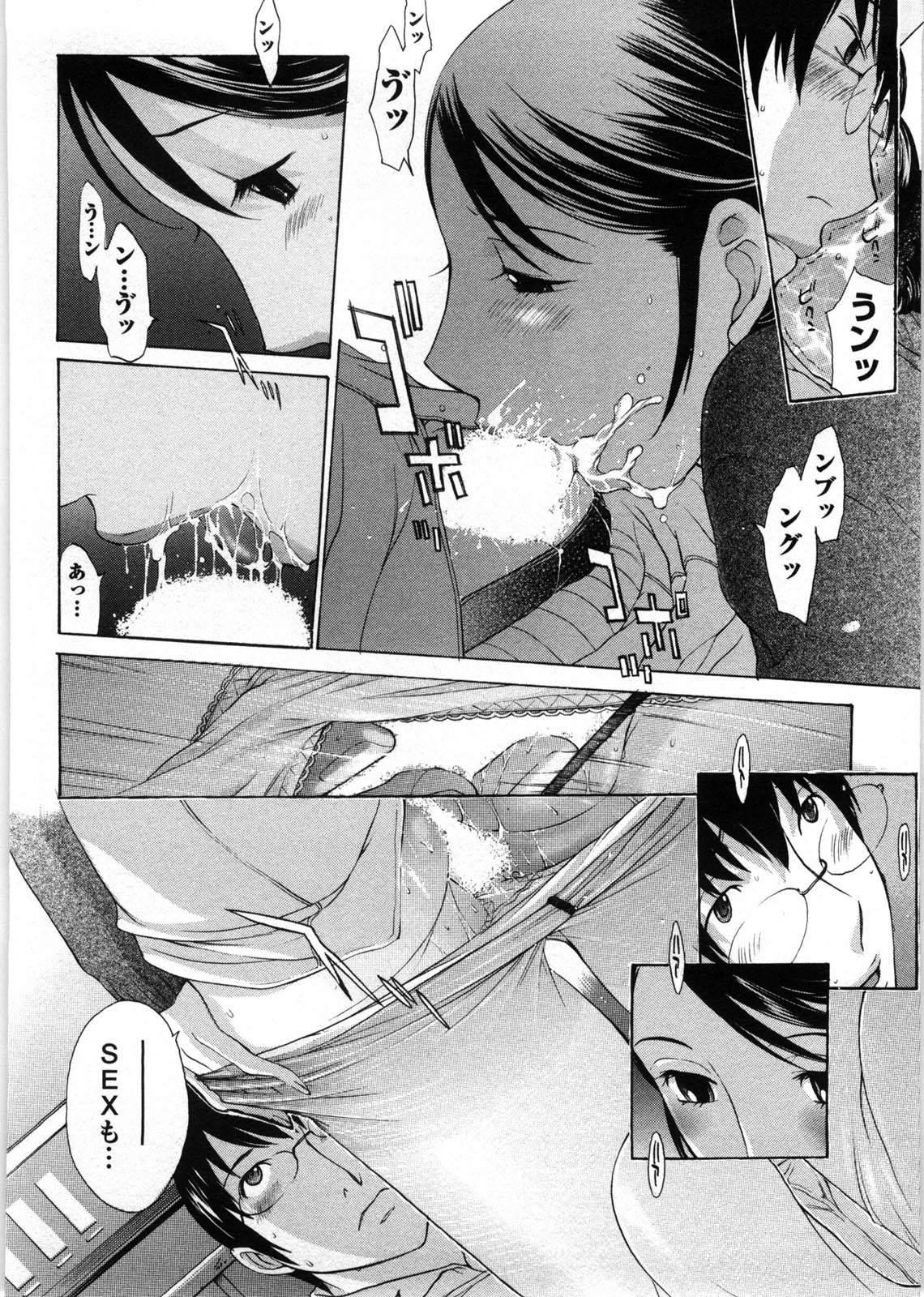 Himitsu no Kyuukyuubako - Page 157