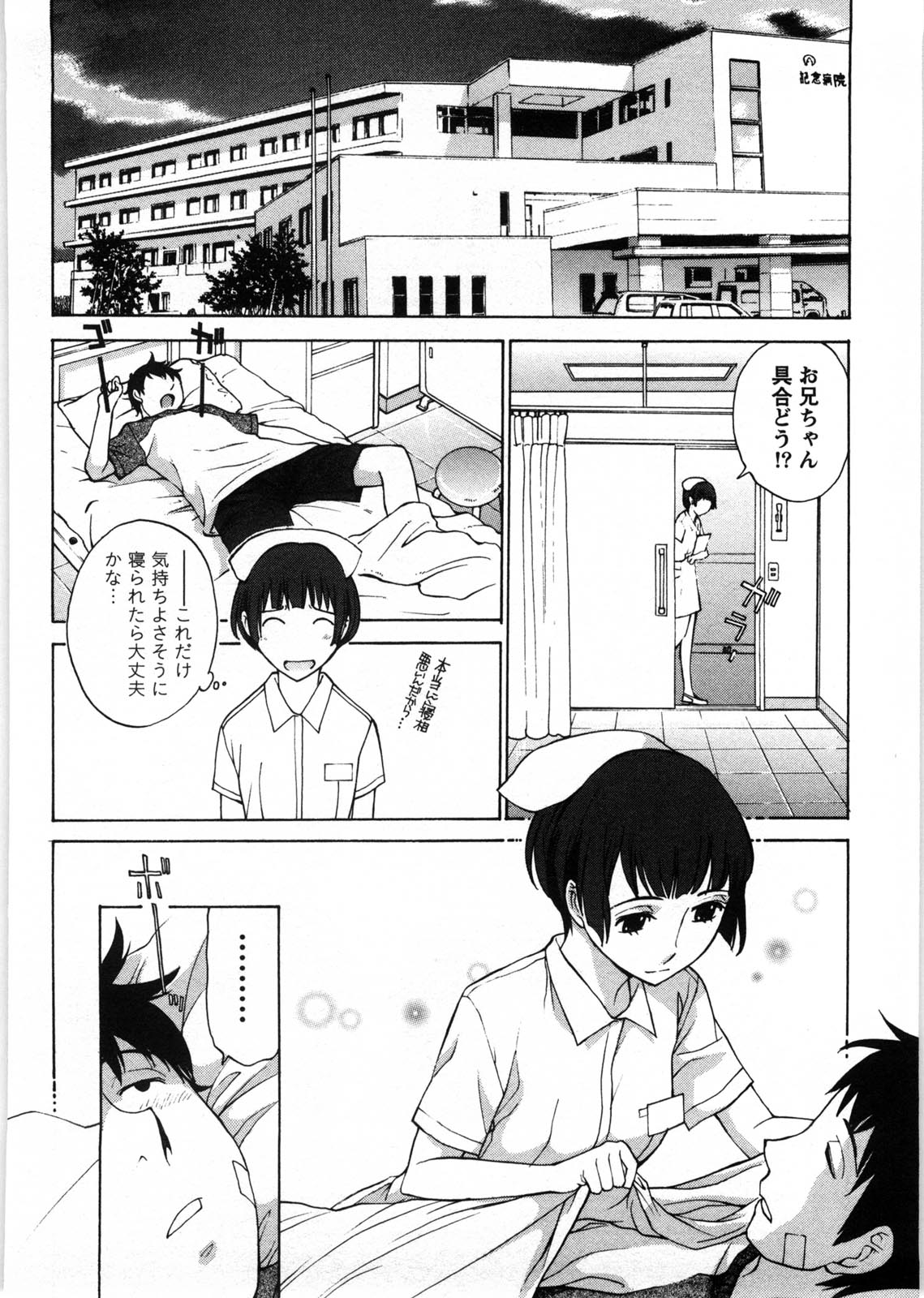 Himitsu no Kyuukyuubako - Page 93