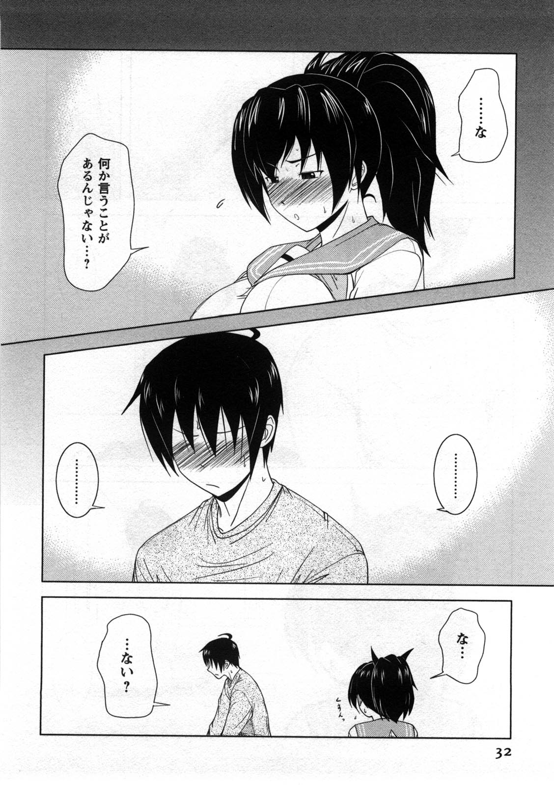 Koi to Kokoro to H no Kankei - Page 33