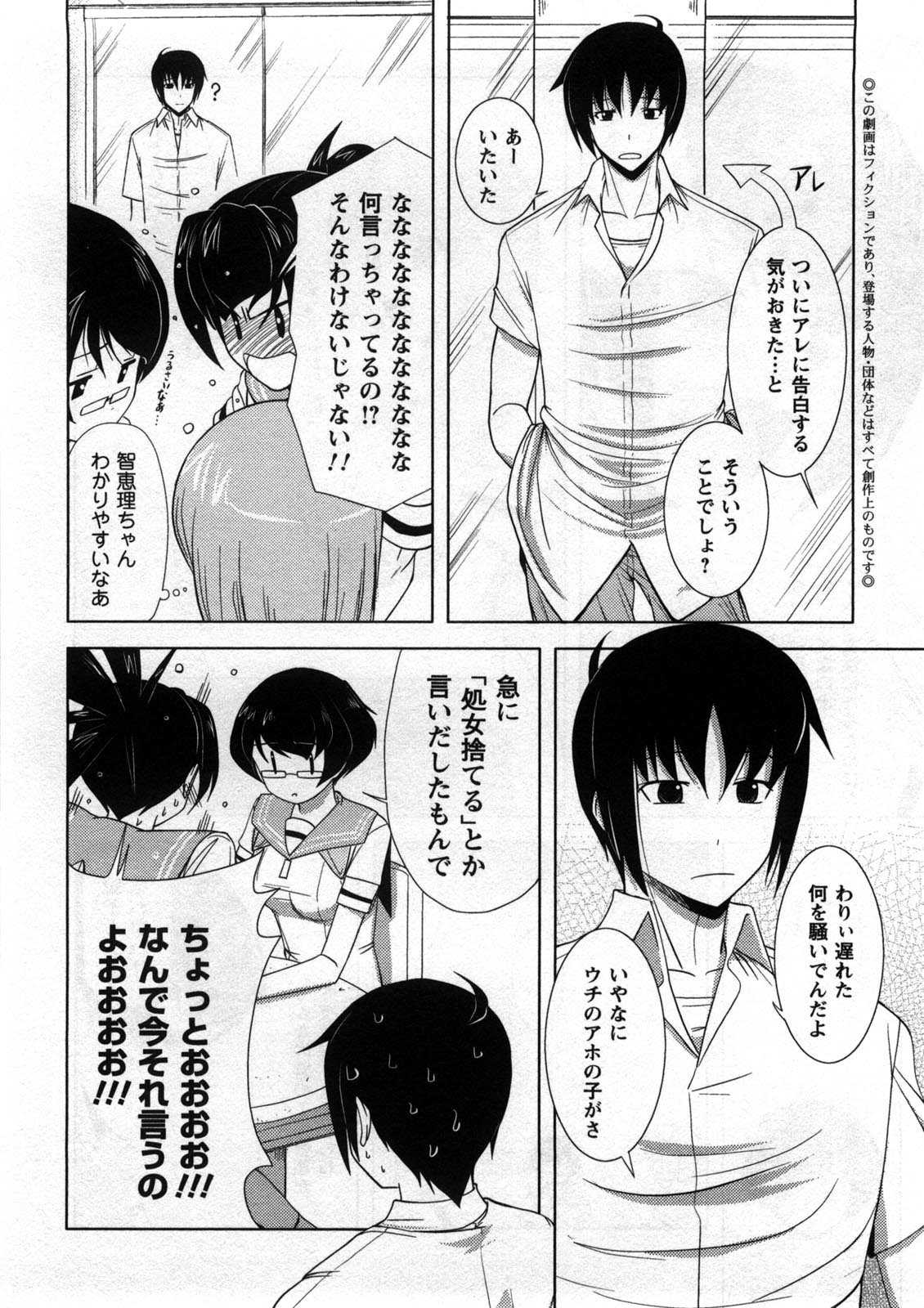Koi to Kokoro to H no Kankei - Page 9