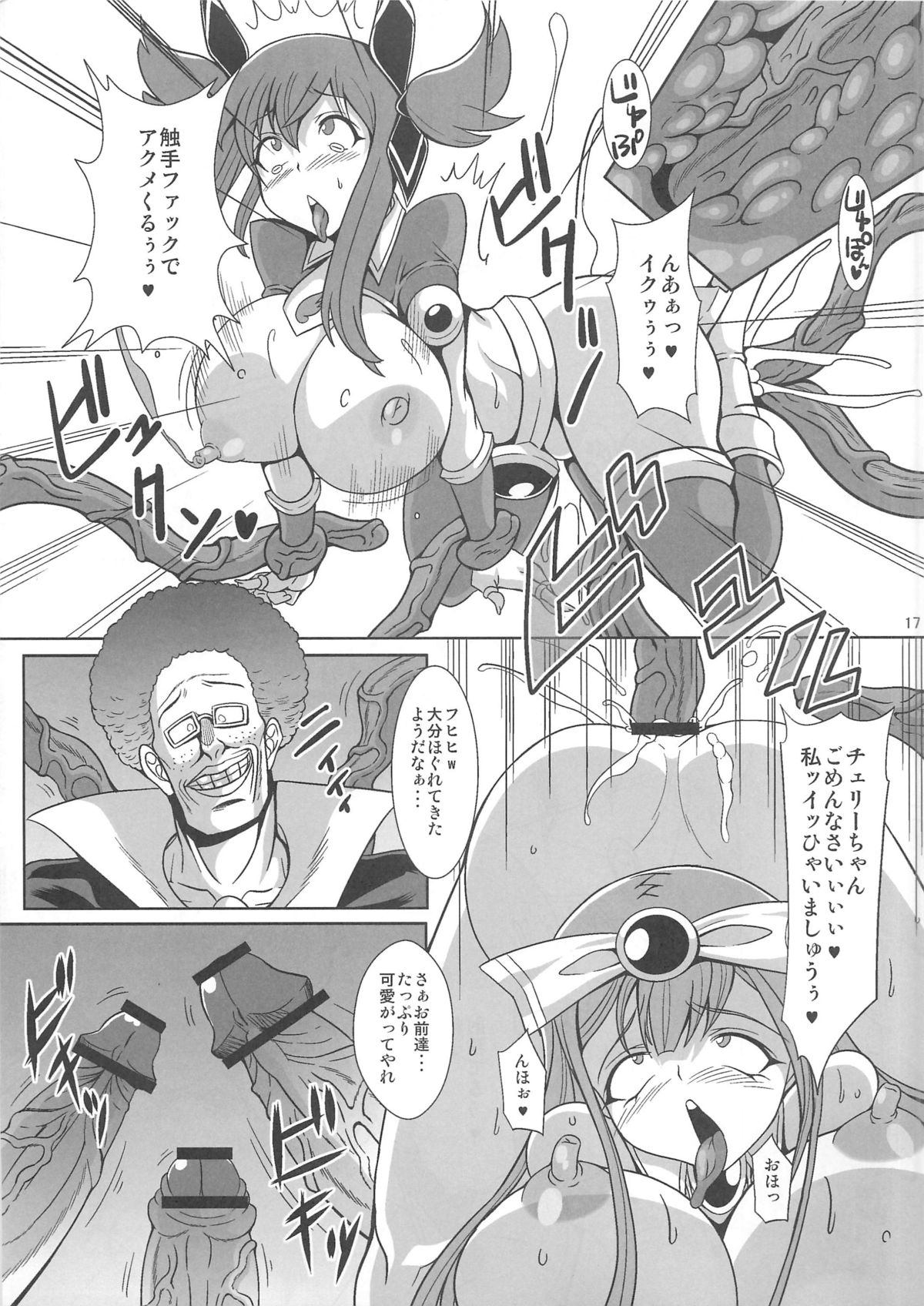 Chijo Shinsei Angel Bitch - Page 16