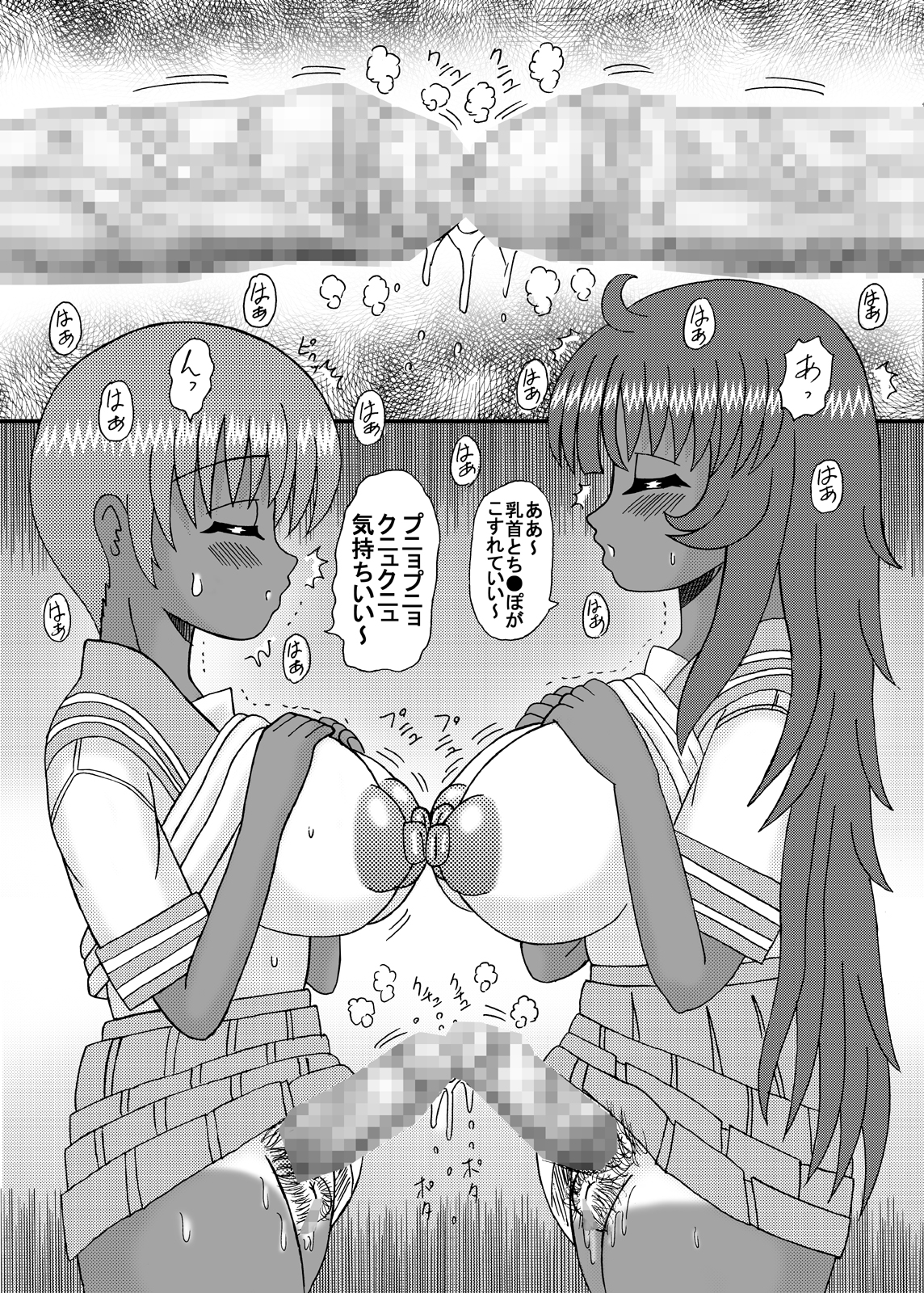 Futanari Musume no Milk Jiru Aji - Page 36
