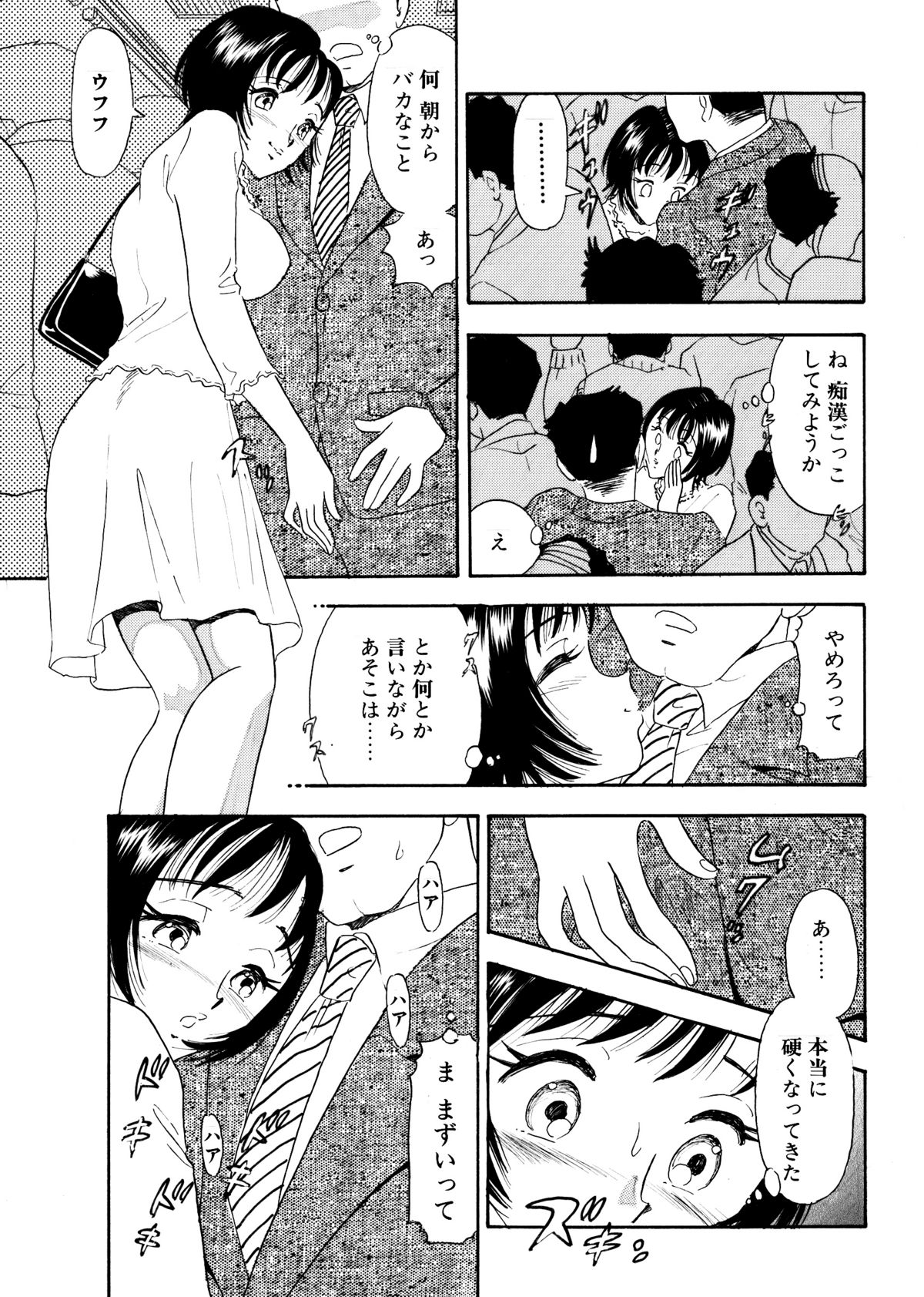 Chijo tsuma - Page 15