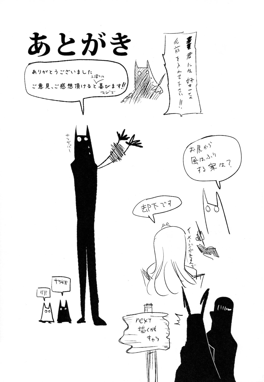 Sanatorium - Page 25