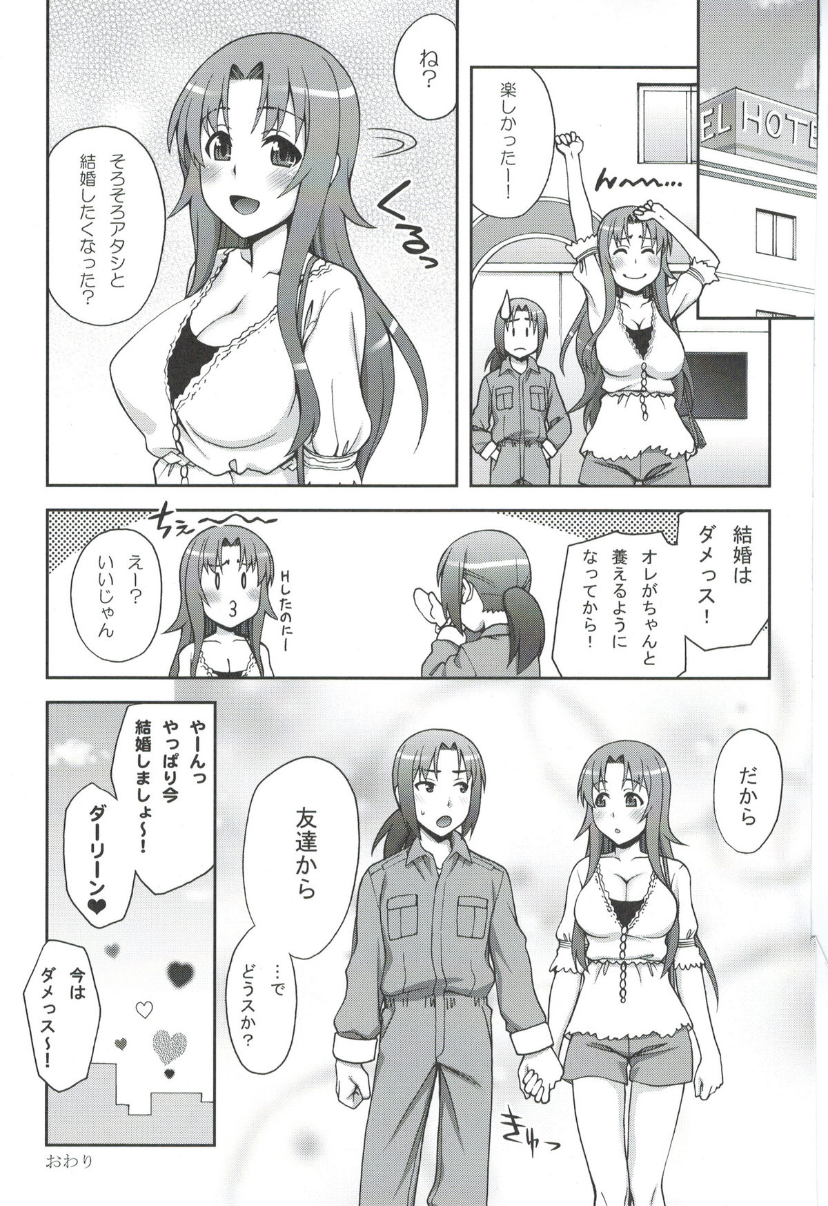 Love ♥ Lariat - Page 16