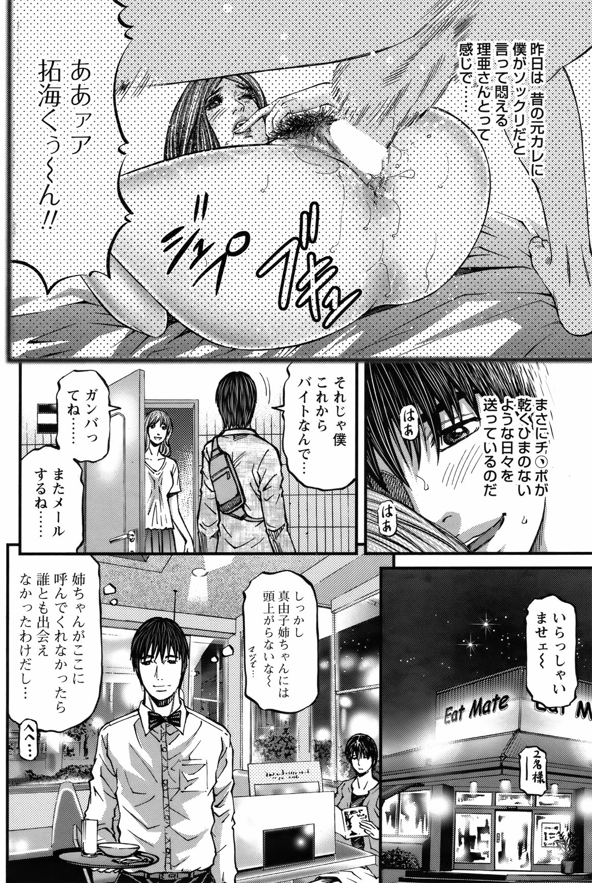 COMIC Bazooka 2012-03 - Page 115