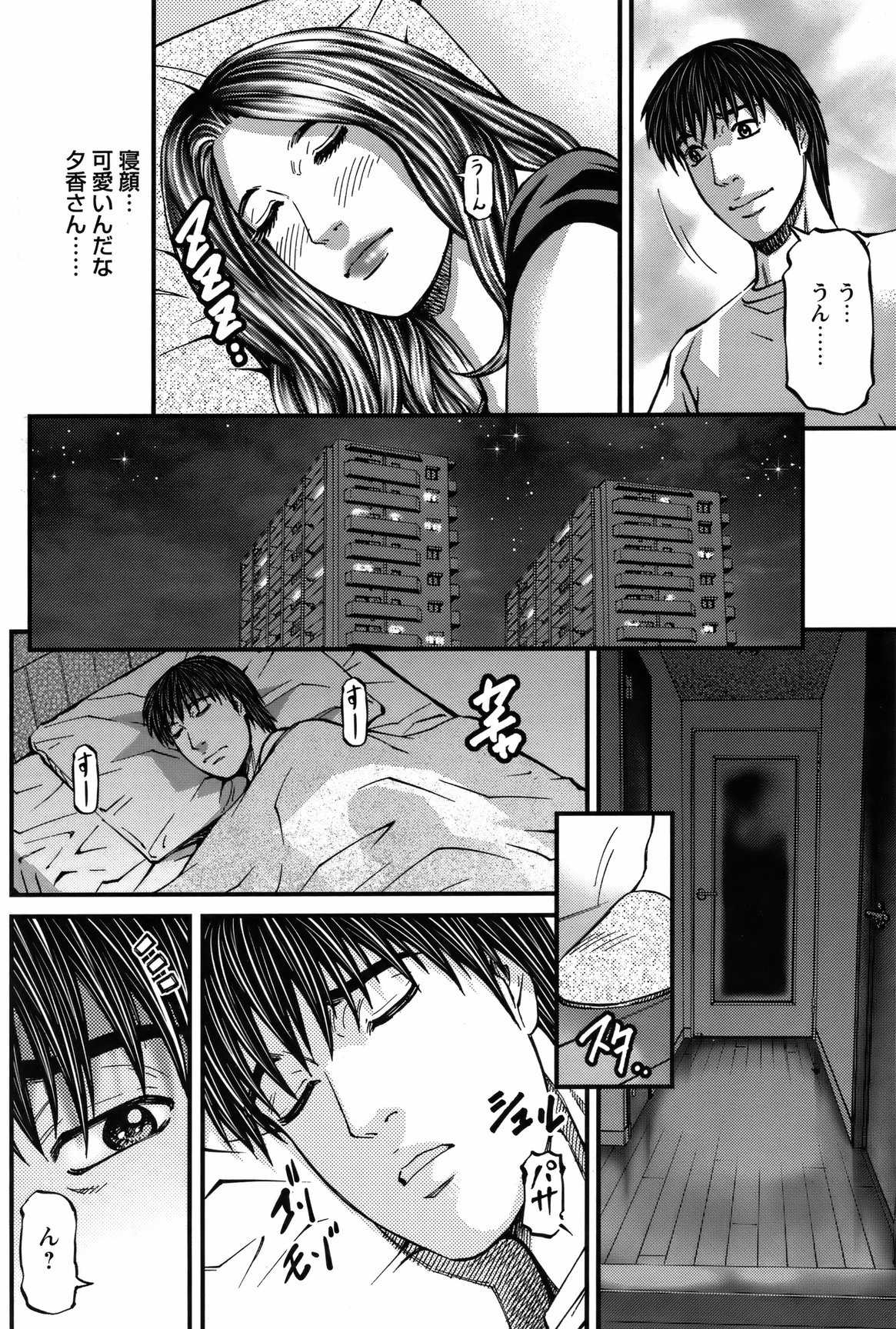 COMIC Bazooka 2012-03 - Page 119