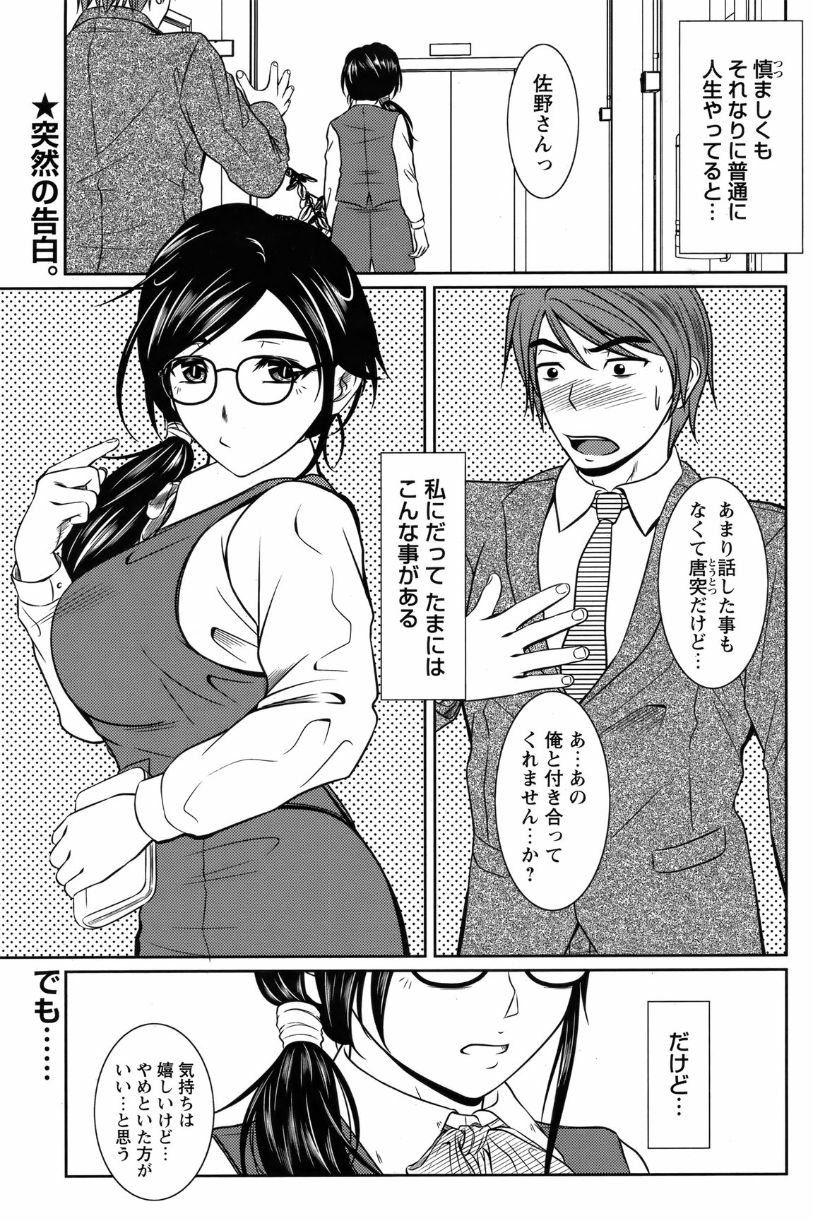 COMIC Bazooka 2012-03 - Page 130