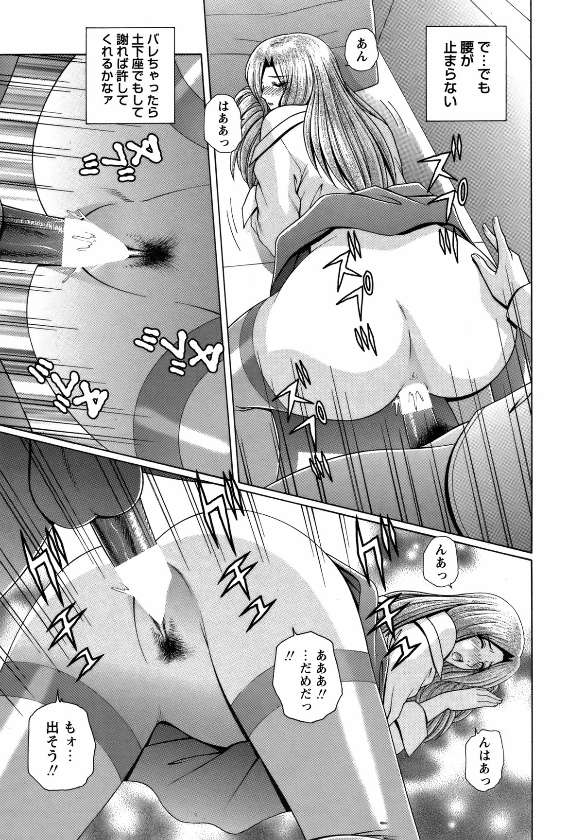 COMIC Bazooka 2012-03 - Page 162