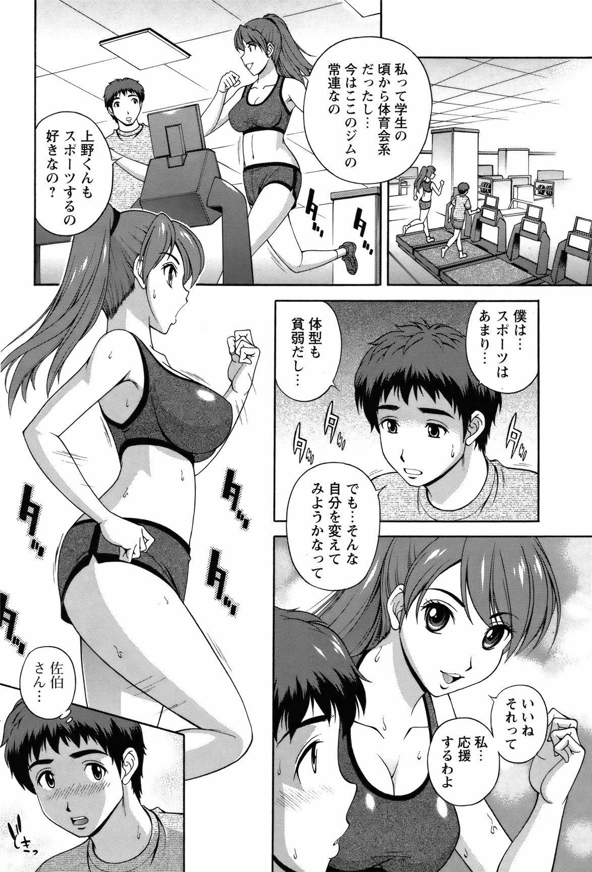 COMIC Bazooka 2012-03 - Page 167