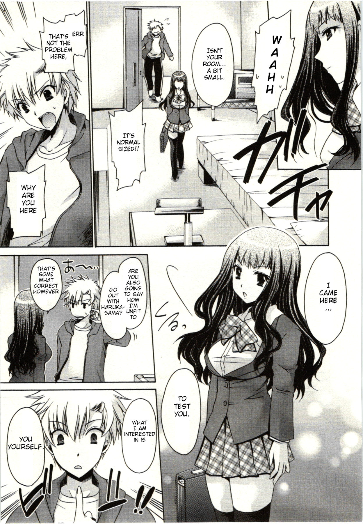 Himegoto - Page 108