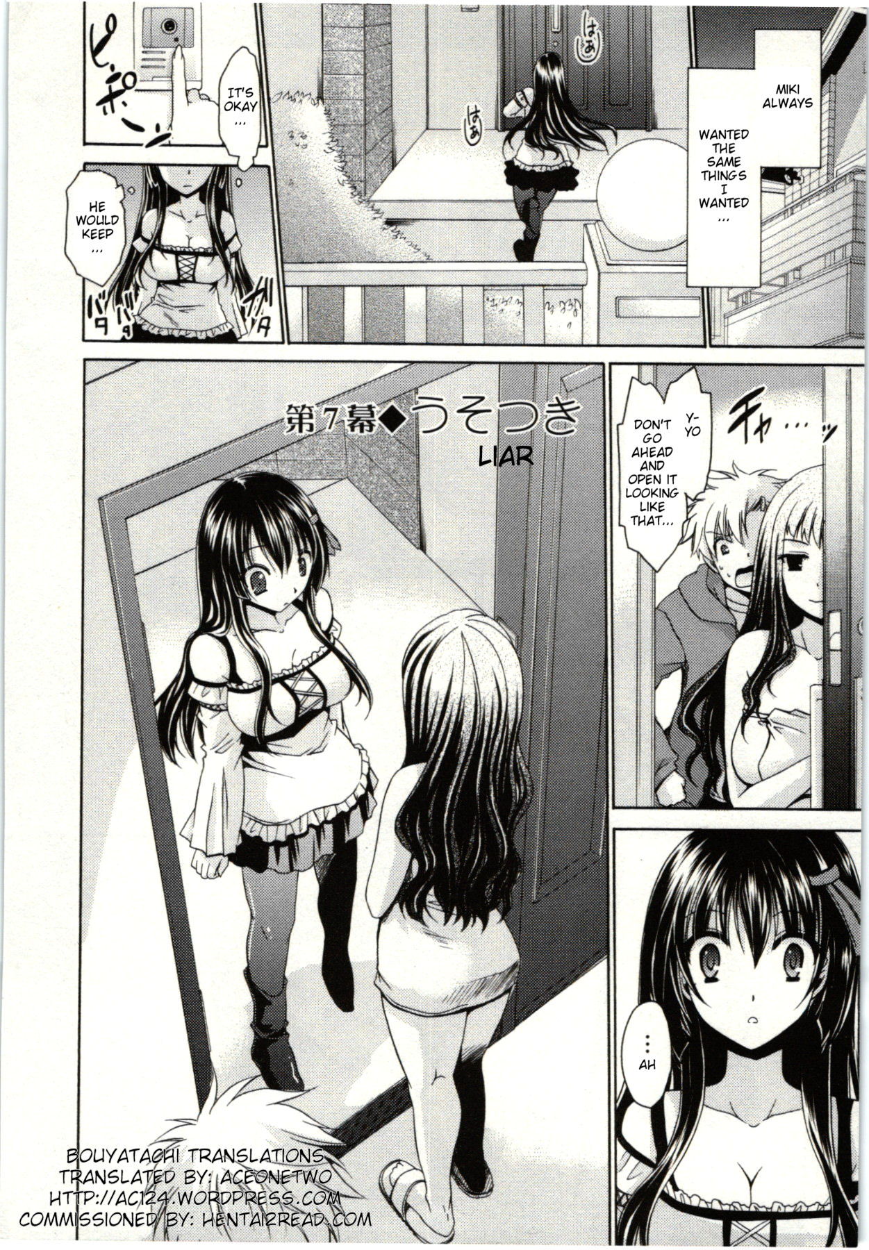 Himegoto - Page 125